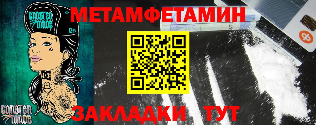 Amphetamine Premium Тында