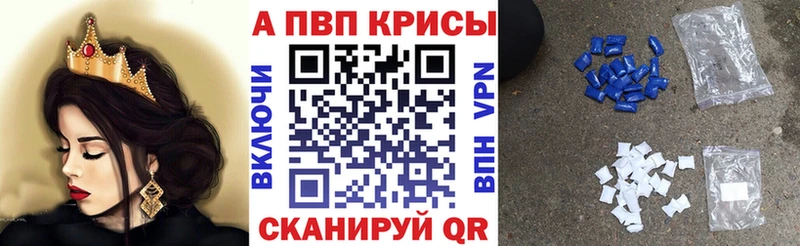 Alfa_PVP VHQ  Тында 