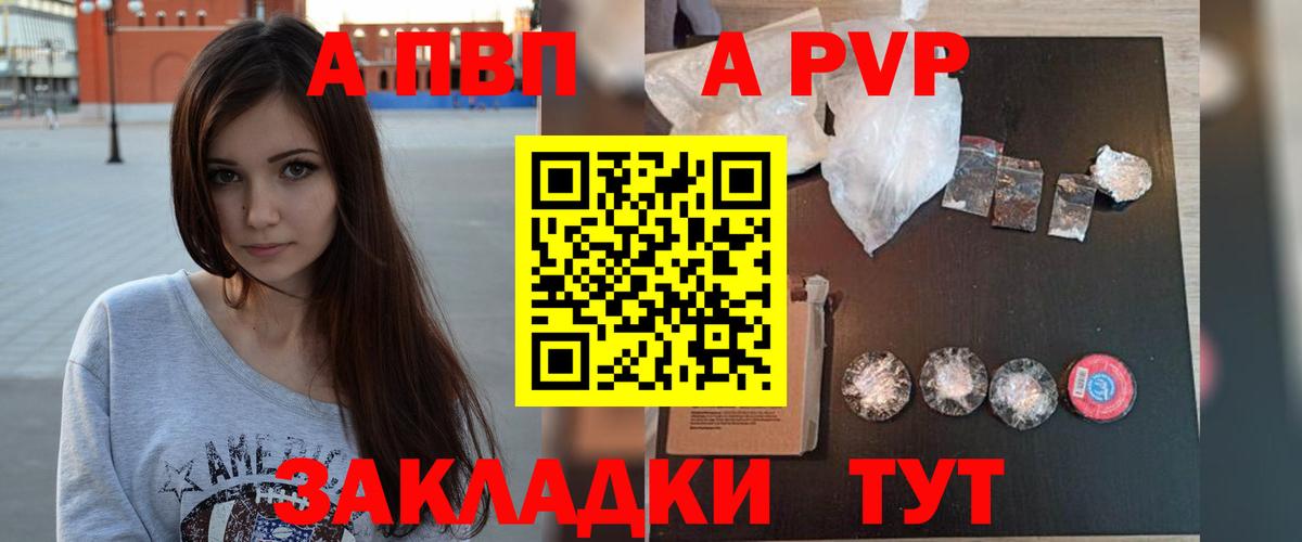 Alfa_PVP крисы CK  Alfa_PVP Crystall  Вход с VPN  Тында  А ПВП СК КРИС 