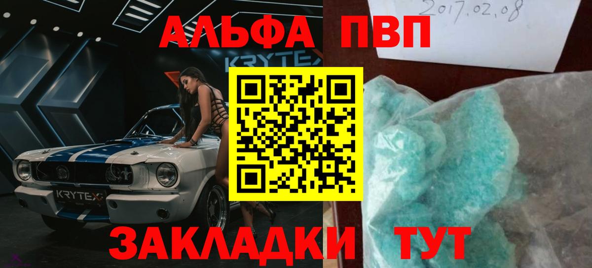 A PVP крисы CK Тында