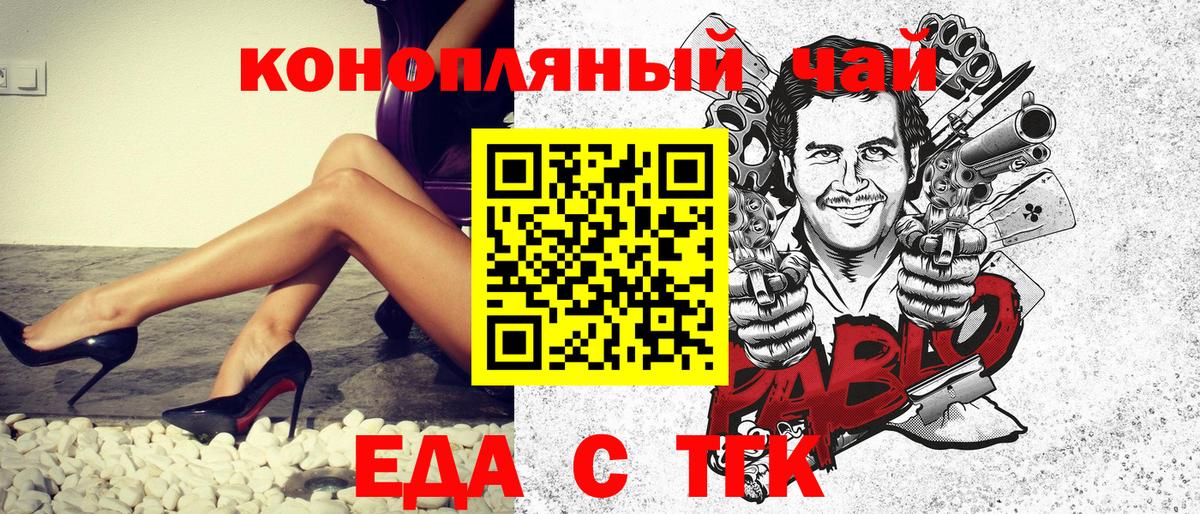 Печенье с ТГК конопля Тында