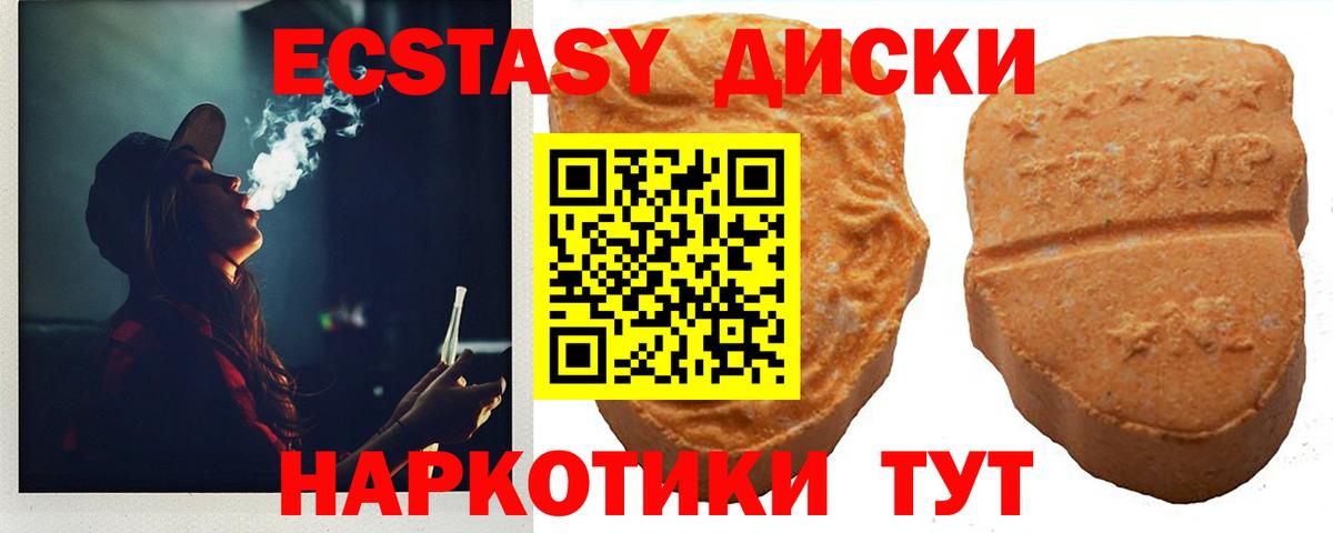 Ecstasy Cube Тында
