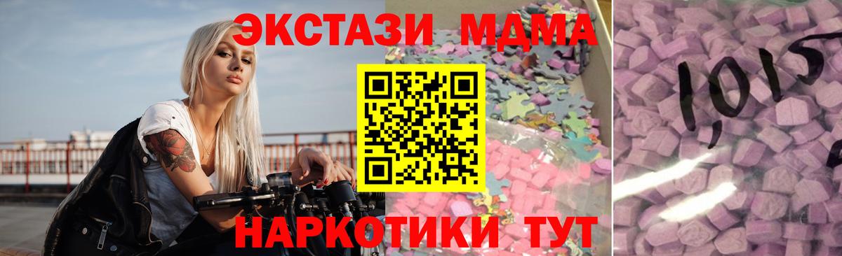 Гашиш  Вход с VPN  Экстази  Cocaine  Тында  НБОМе  Меф   Гашиш  MDMA 