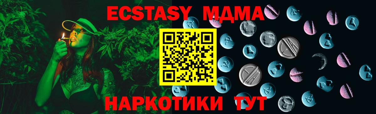 Экстази бентли  Экстази  даркнет как зайти  Тында  Вход с VPN  Ecstasy 250 мг 