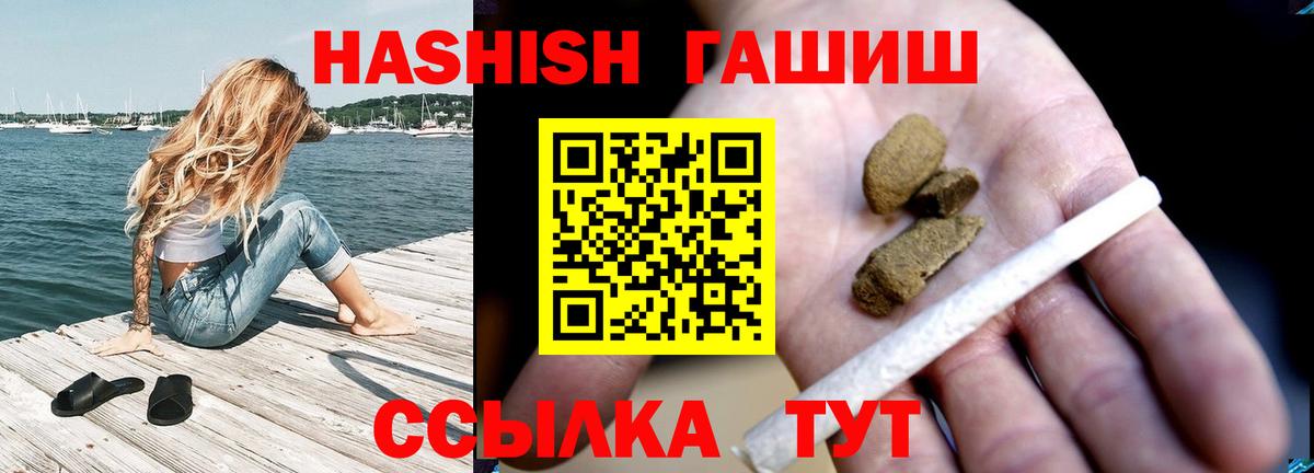 Гашиш 40% ТГК  Вход с VPN  Тында  ГАШ хэш 