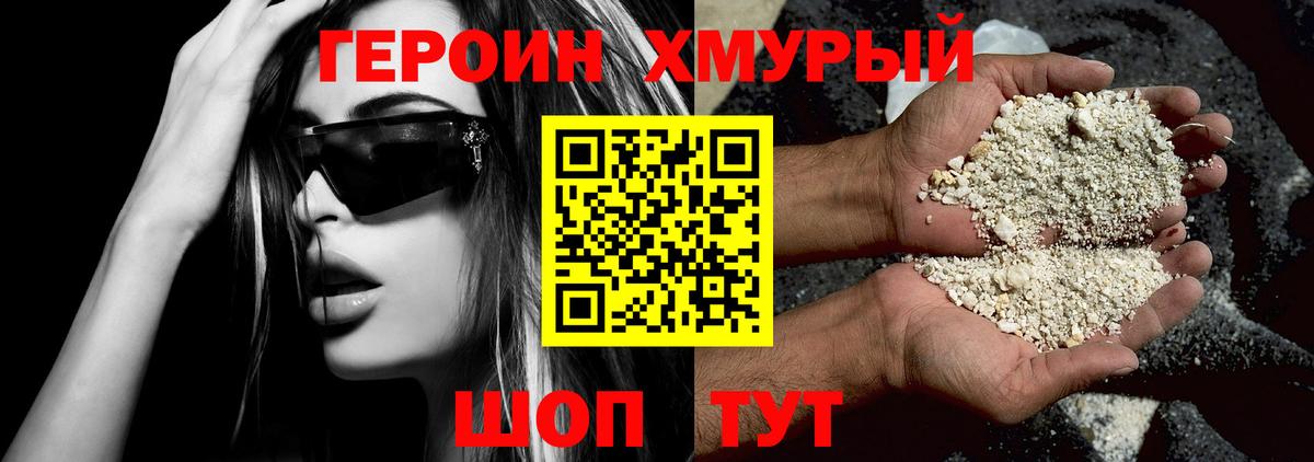 Героин белый  ГЕРОИН  Тында  Вход с VPN 