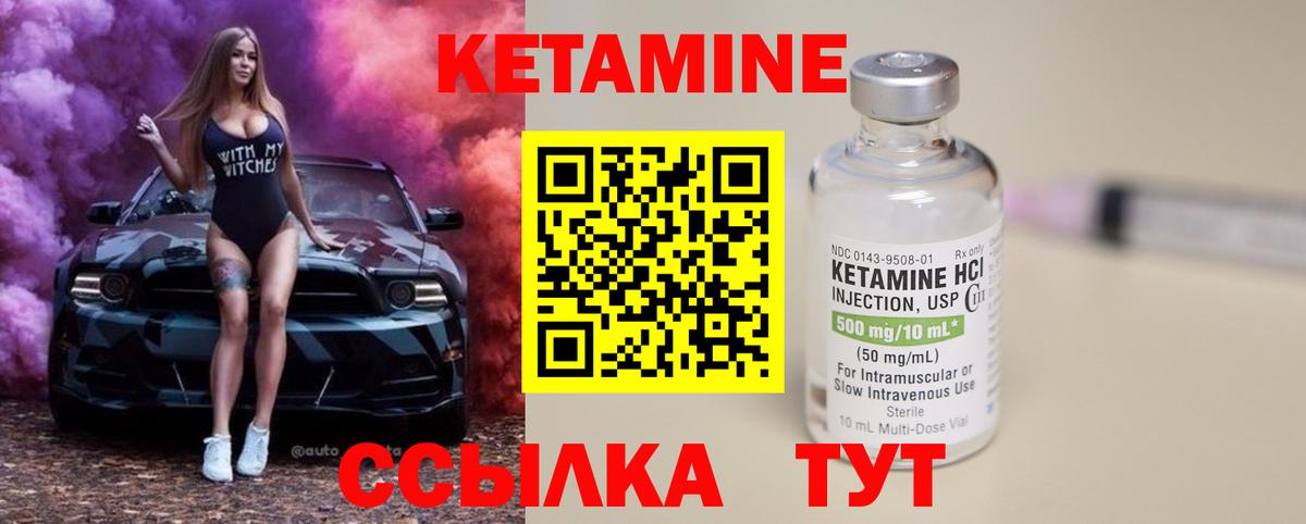 МЕГА как зайти  Кетамин ketamine  Вход с VPN  Кетамин VHQ  Тында 