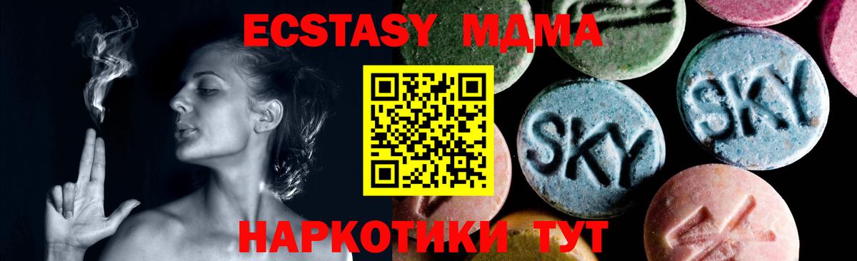 МДМА  MDMA Molly  Вход с VPN  MDMA crystal  Тында 