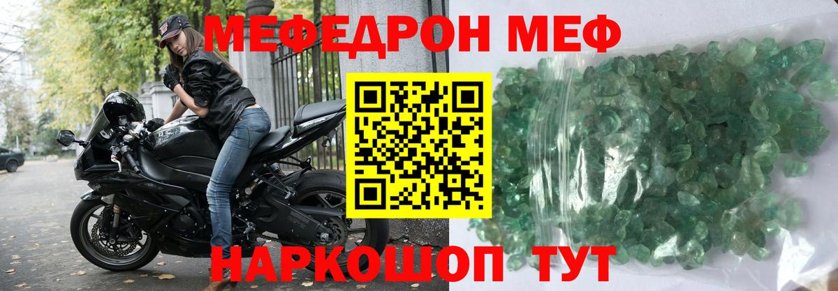 МЕФ  Меф мяу мяу  Меф мяу мяу  Вход с VPN  Тында 