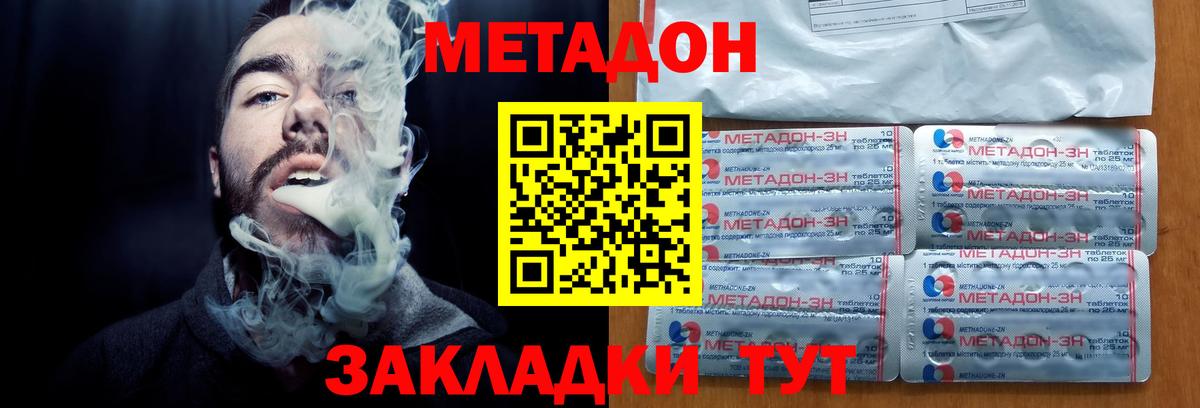 Метадон мёд  ссылка на мегу рабочий сайт  Тында  Метадон мёд  Вход с VPN 