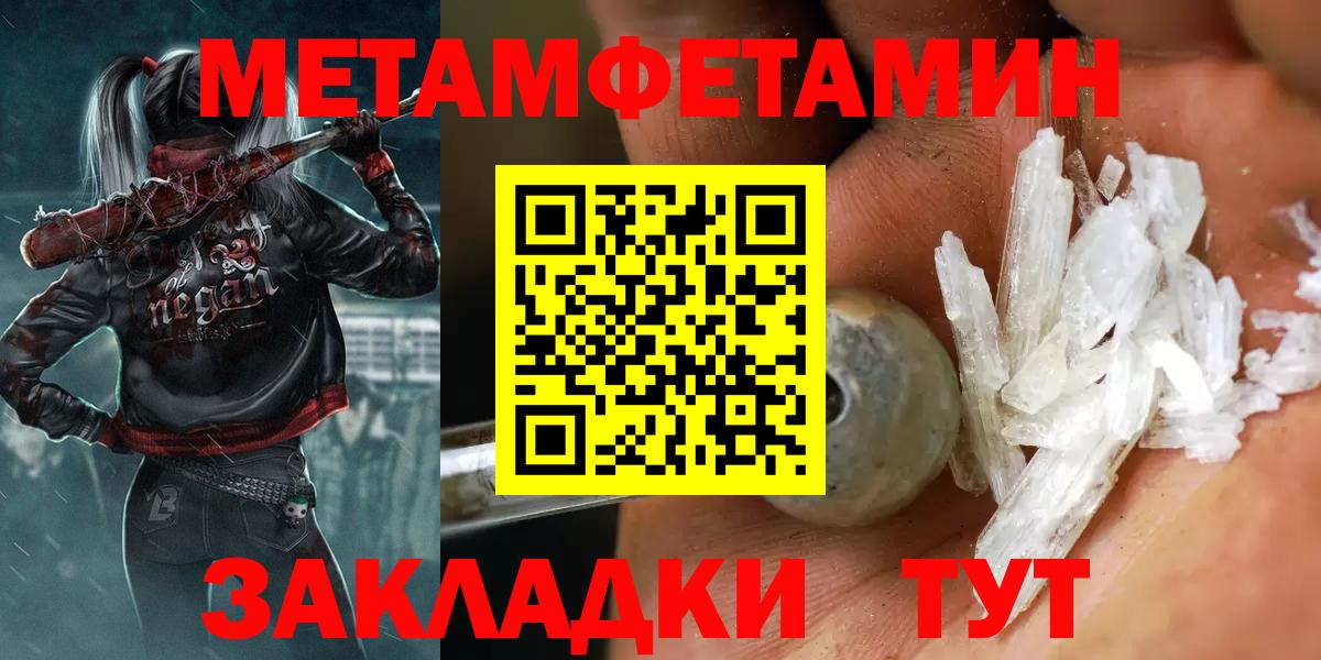 Тында  Первитин витя  Вход с VPN 