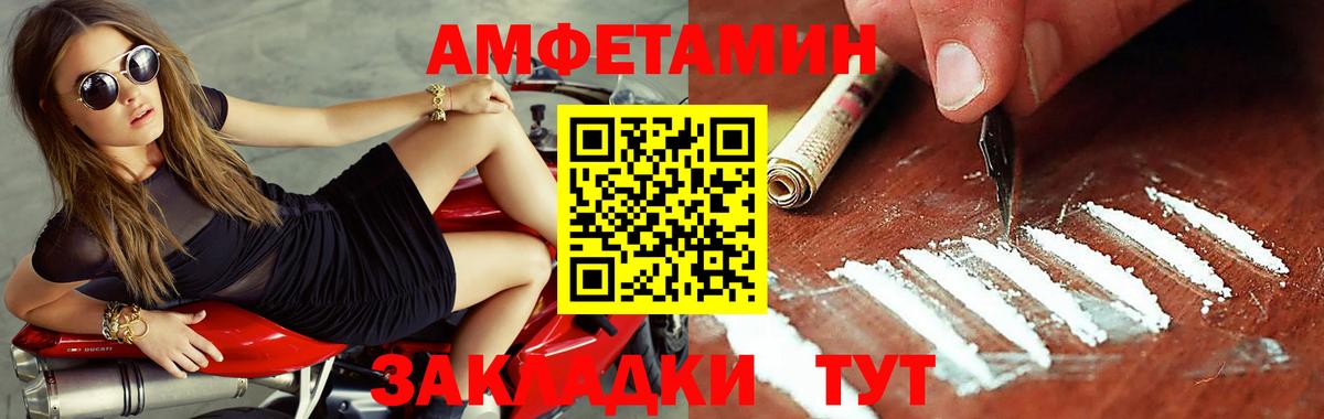МЕТАМФЕТАМИН кристалл Тында