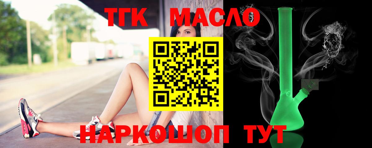 ТГК жижа Тында